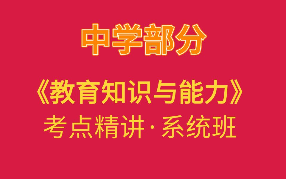 55模块四@行为主义学习理论上哔哩哔哩bilibili