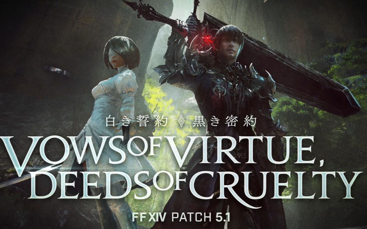 最终幻想1451版本预告片白き誓约黒き密约