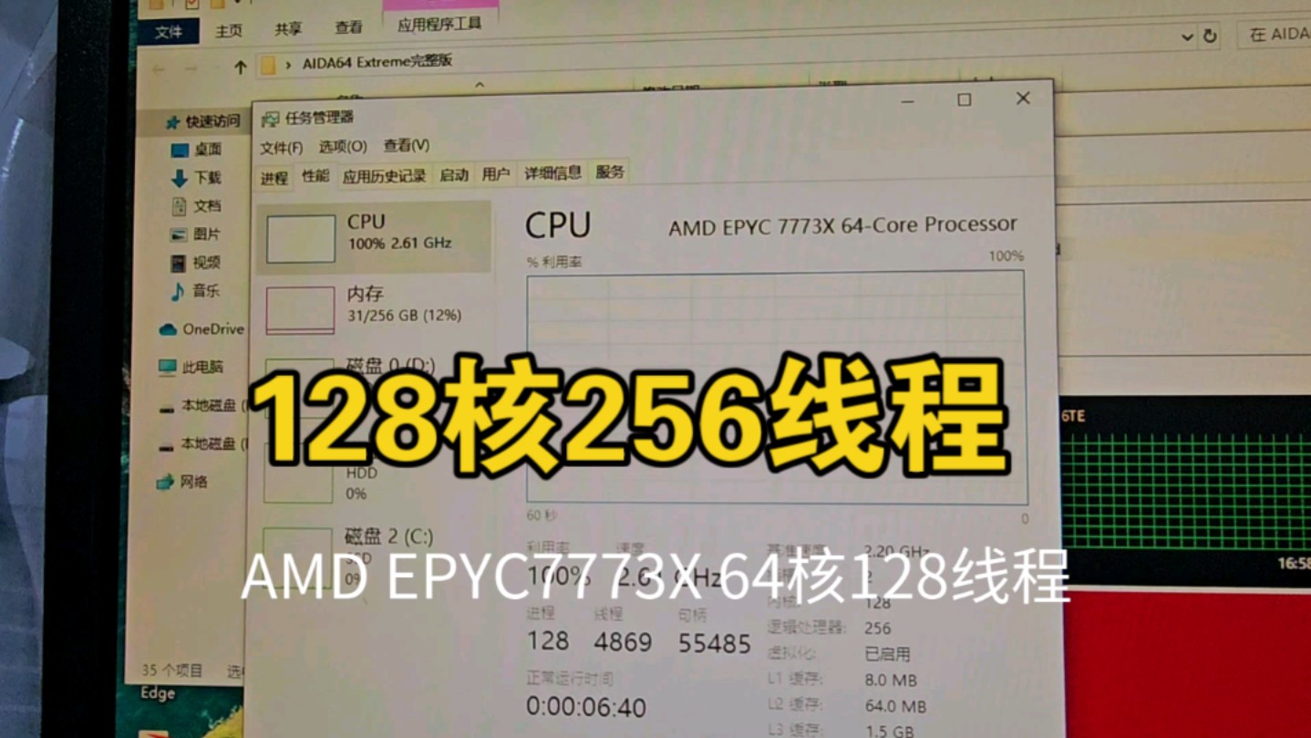 128核256线程双路工作站,AMD霄龙7773X哔哩哔哩bilibili