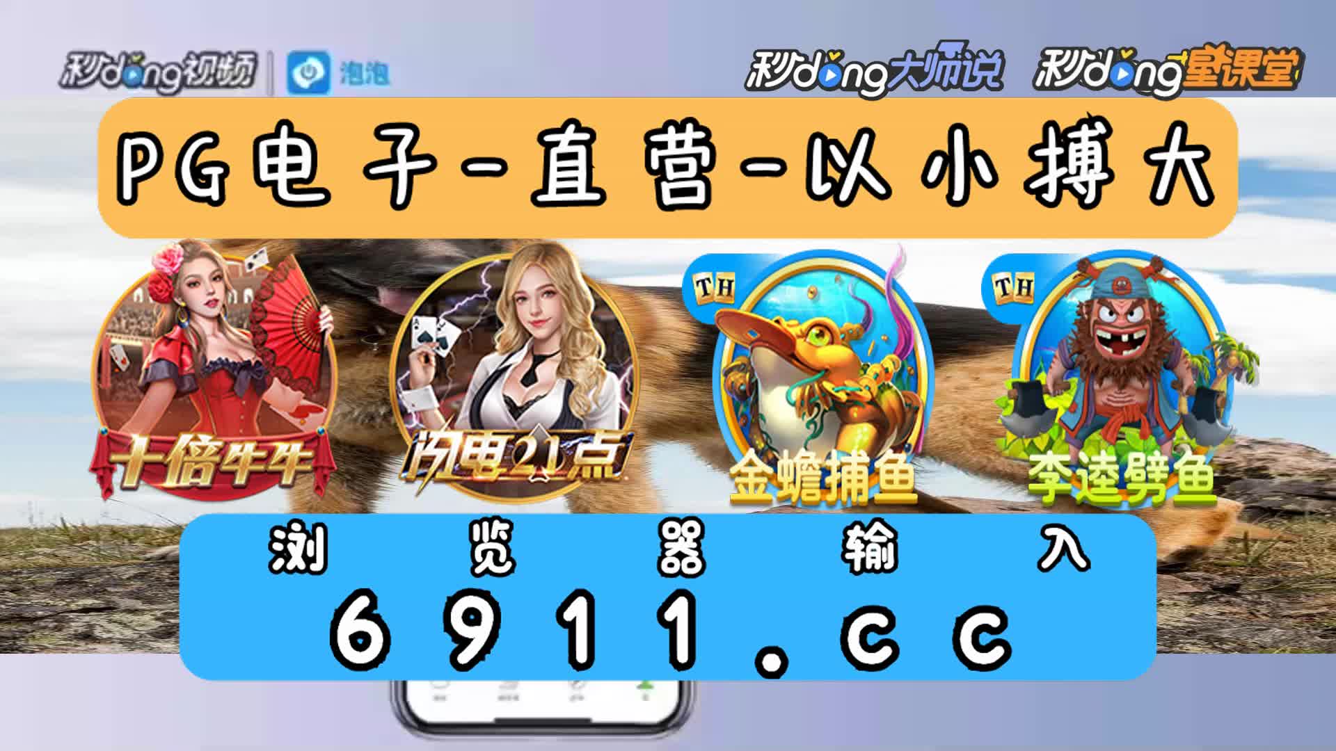 1000炮金蟾捕鱼纯技术