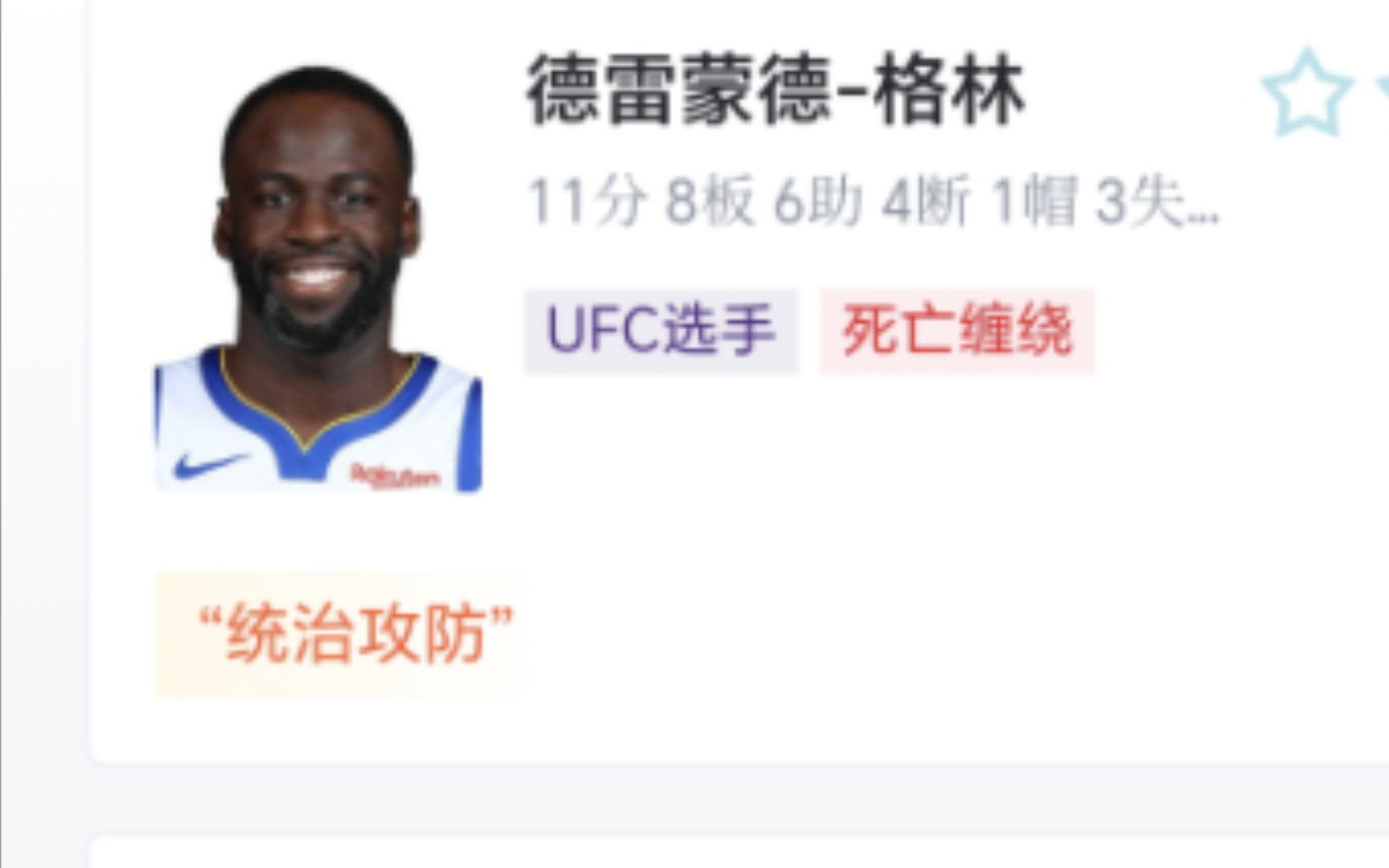 NBA:独行侠 100104 勇士,威金斯23分勇士险胜独行侠哔哩哔哩bilibili