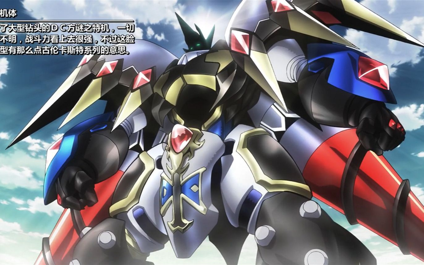 ct机战ogs2-第43话 梅嘉斯之门