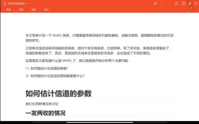 MIMO系统浅析(一) 如何计算信道系数哔哩哔哩bilibili