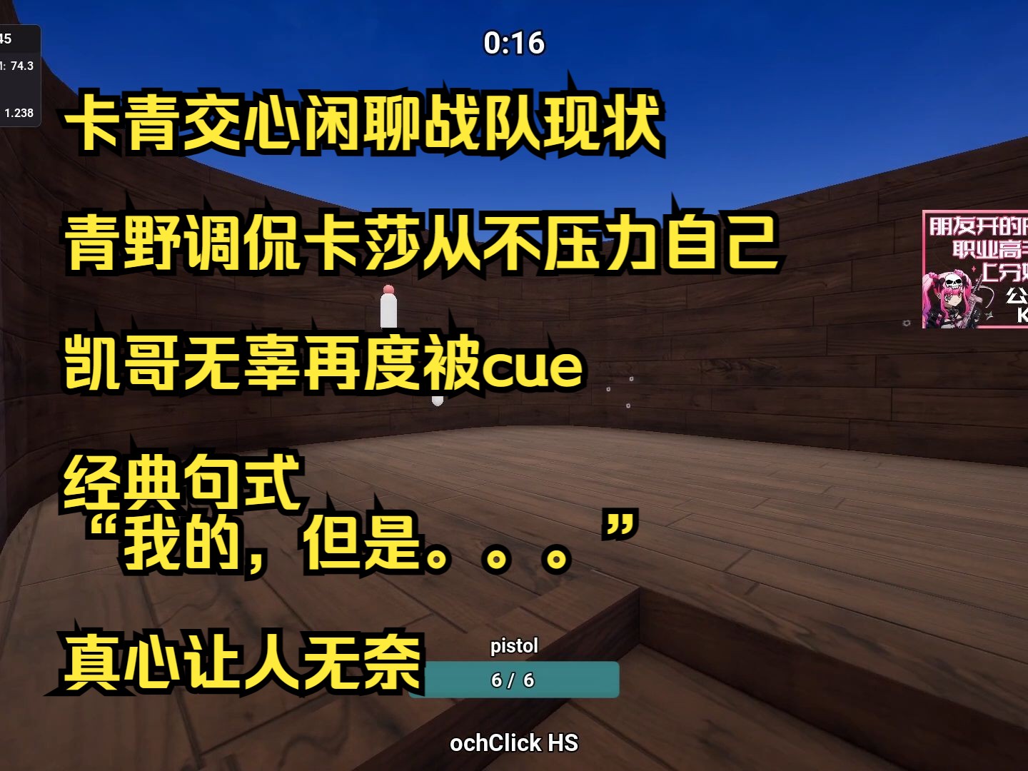 【青野】卡青交心闲聊战队现状,青野调侃卡莎从不压力自己,凯哥无辜再度被cue,“我的,但是...”真心让人无奈哔哩哔哩bilibili