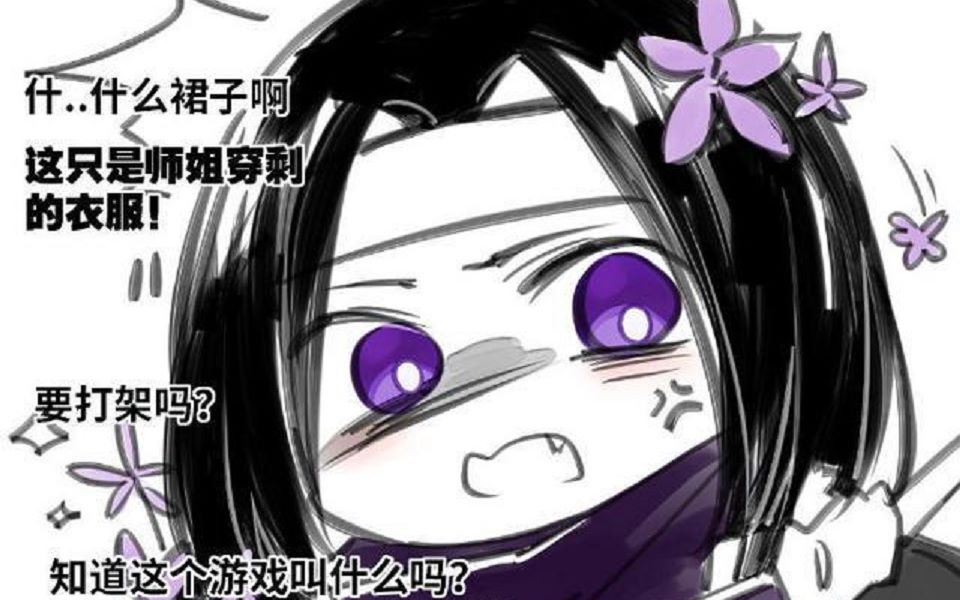 【一梦江湖】暗香酸菜鱼的论剑