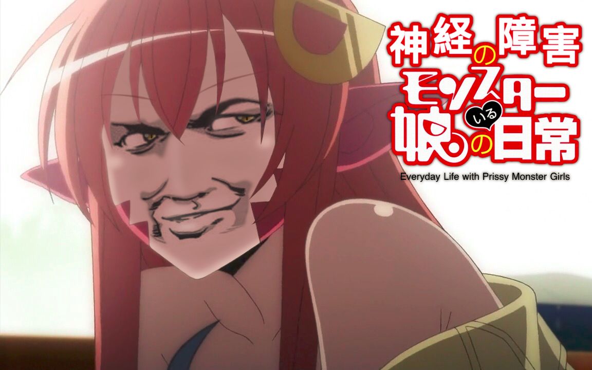 13月完结神经魔物娘相伴的日常01
