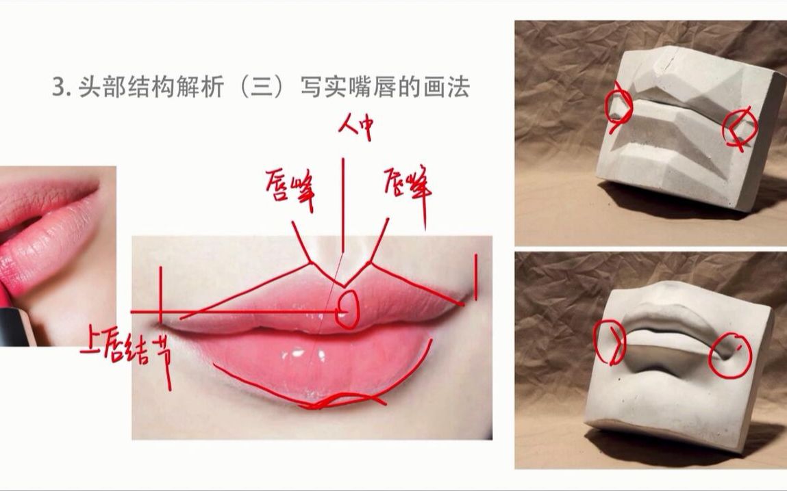 日本樱桃小嘴怎么画图片