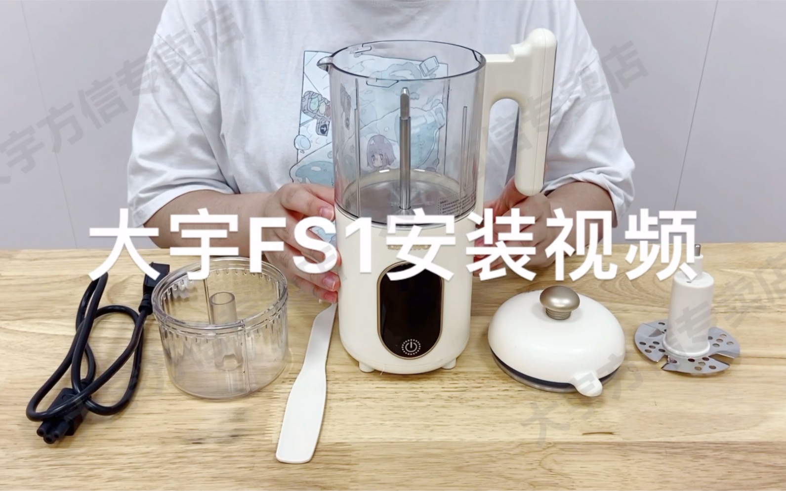 大宇方信FS1产品安装视频哔哩哔哩bilibili