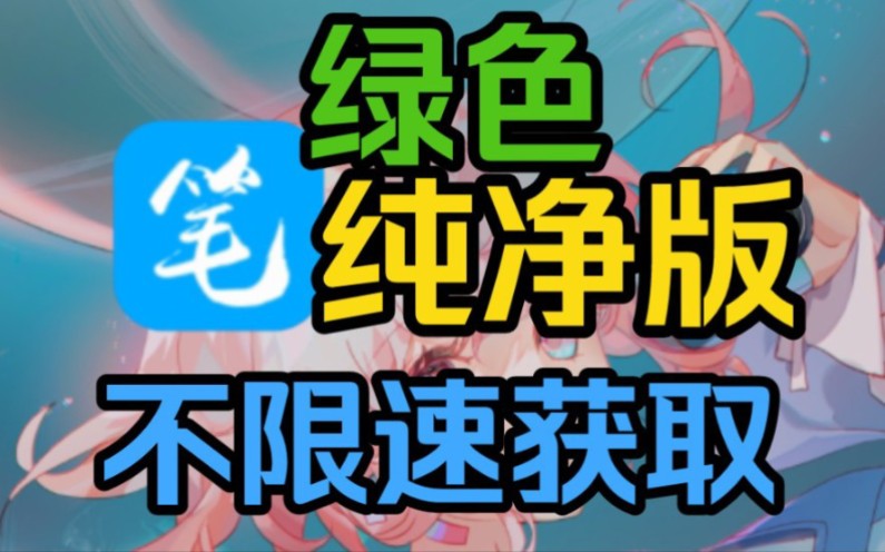 绿色纯净版笔趣阁,3月不限速下载啦!哔哩哔哩bilibili