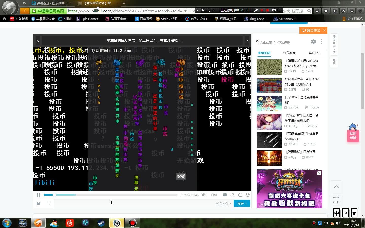 弹幕游戏pc端由html5播放器转换为flash播放器教程哔哩哔哩网页新版
