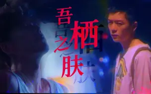 Download Video: 拜托，他黑皮也超涩的！快打包去演文艺片！【王栎鑫|吾栖之肤】