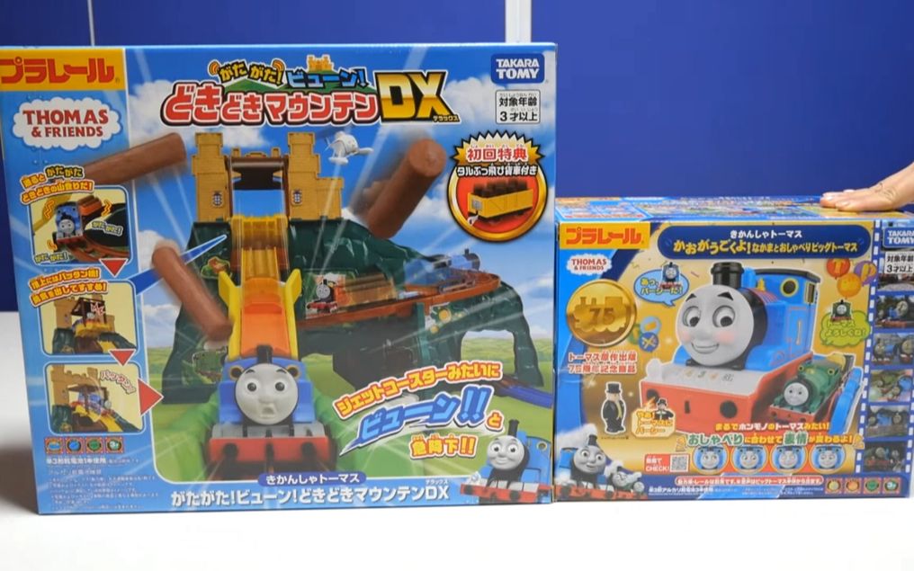 多美卡托马斯火车盘旋爬山