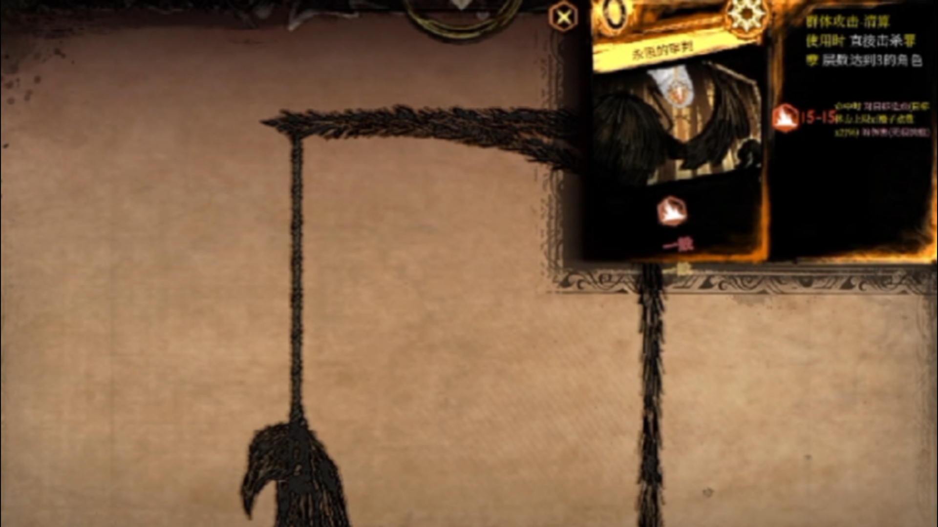 太正义了(镇压审判鸟)