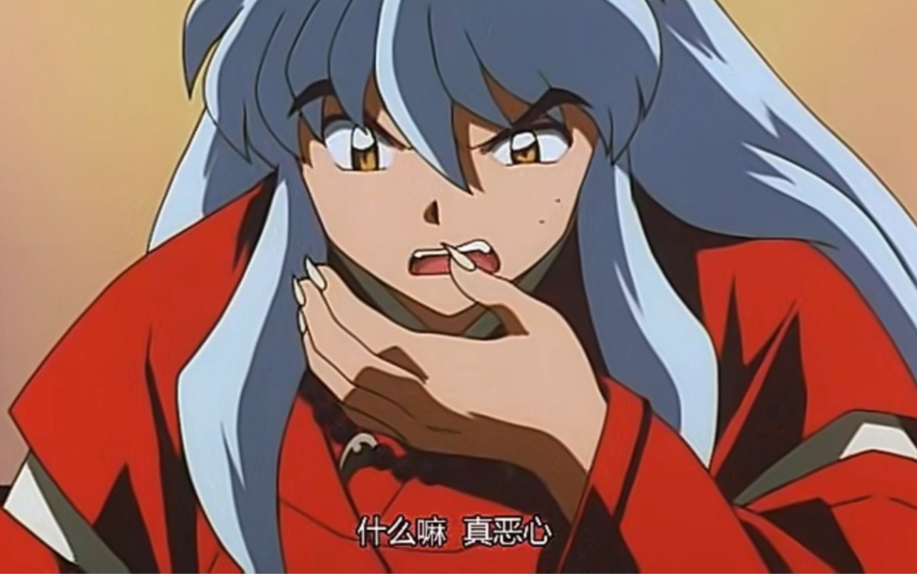 【犬夜叉】冥加爷爷的笑声哈哈哈哈哈哈哈哈 心情不好听一哈没得讲