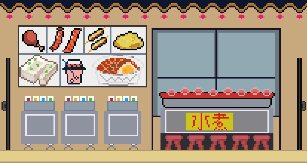 【像素画】某家水煮店的小角落