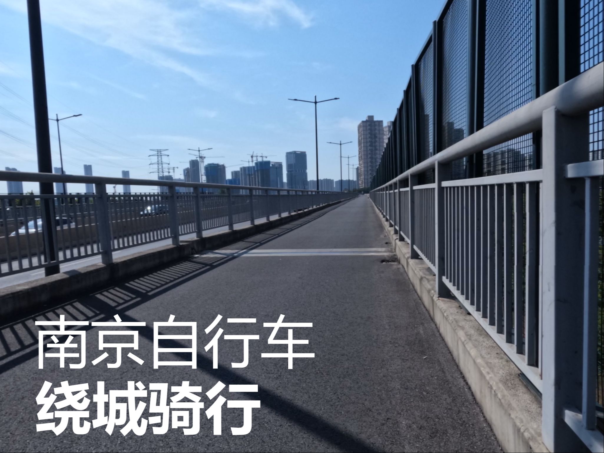 南京绕城公路图片