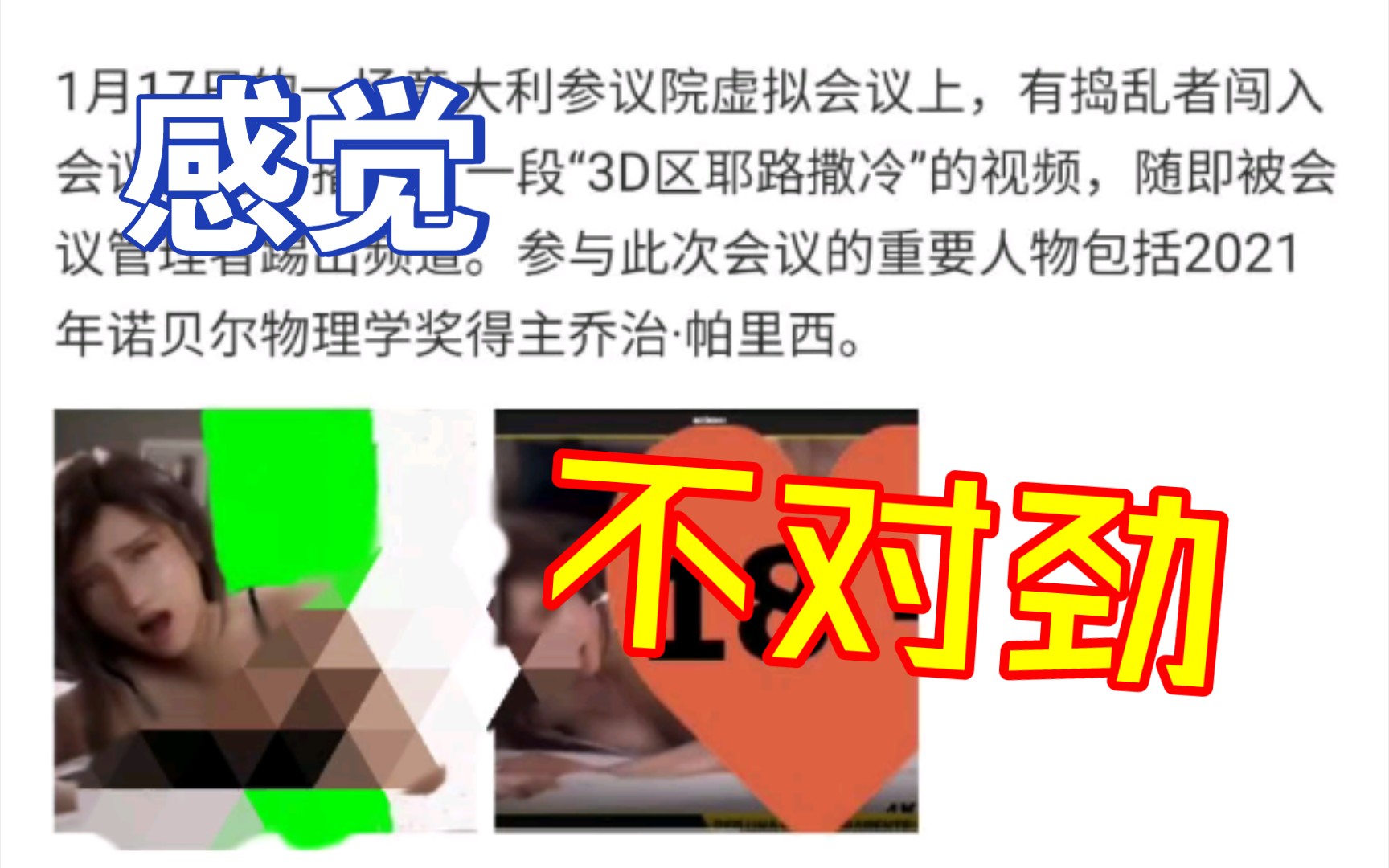 “神特么3d区耶路撒冷”沙雕、梗图、缺德笑话系列#22哔哩哔哩bilibili