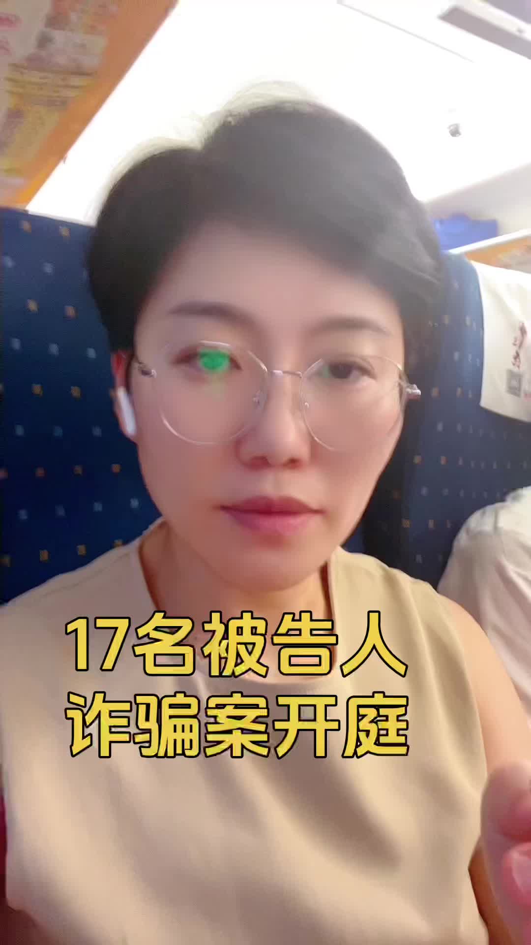 女性诈骗团伙 开庭图片