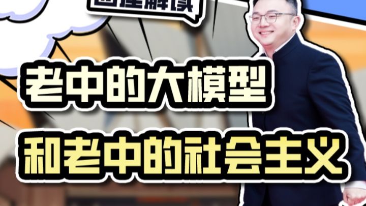TomCat团座-为什么是开源大模型？因为老中是社会主义 去无声残羹版
