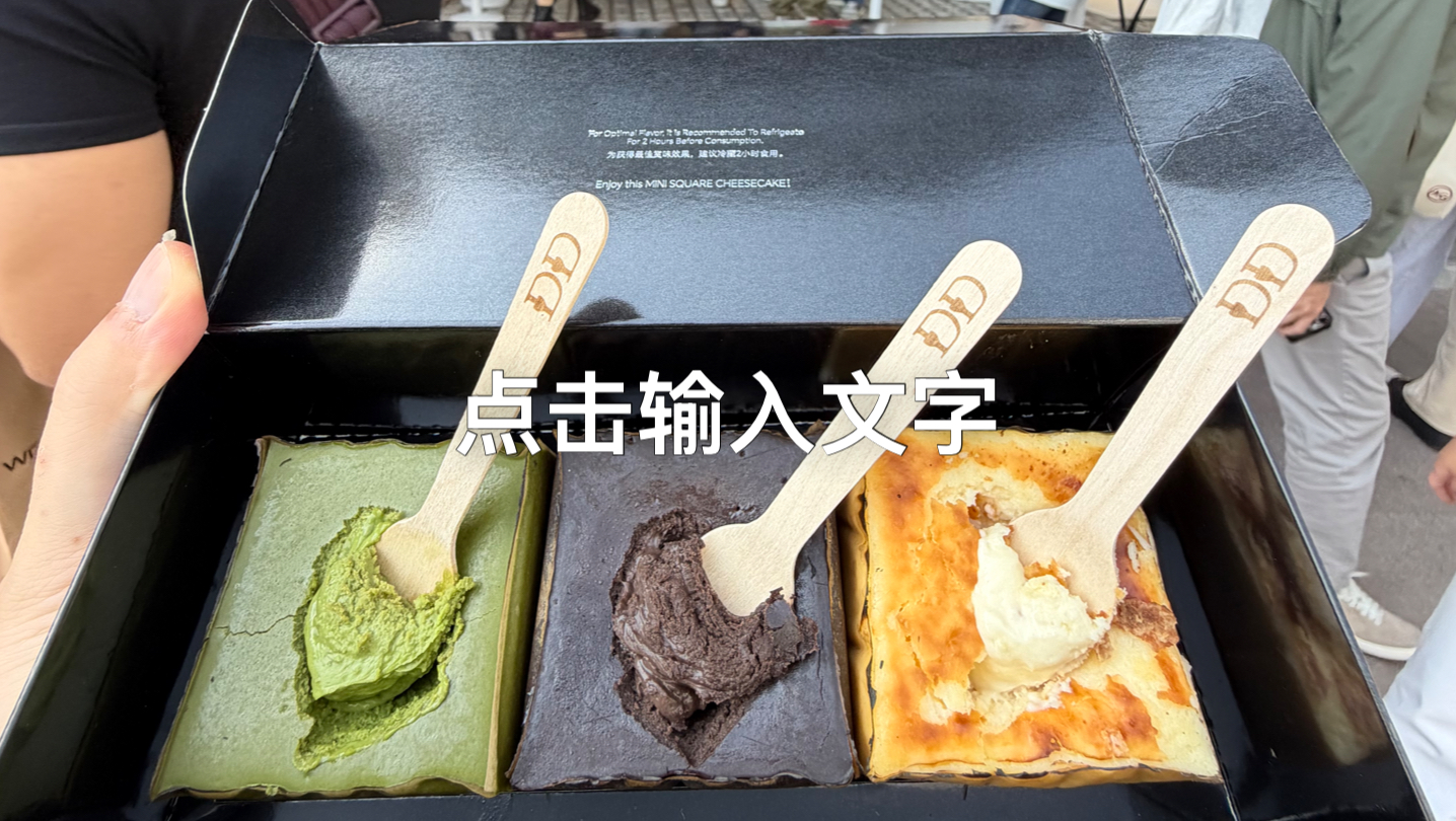 上海200一盒的巴斯克…..