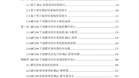 基于三菱plcm7130磨床改造控制系统设计哔哩哔哩bilibili