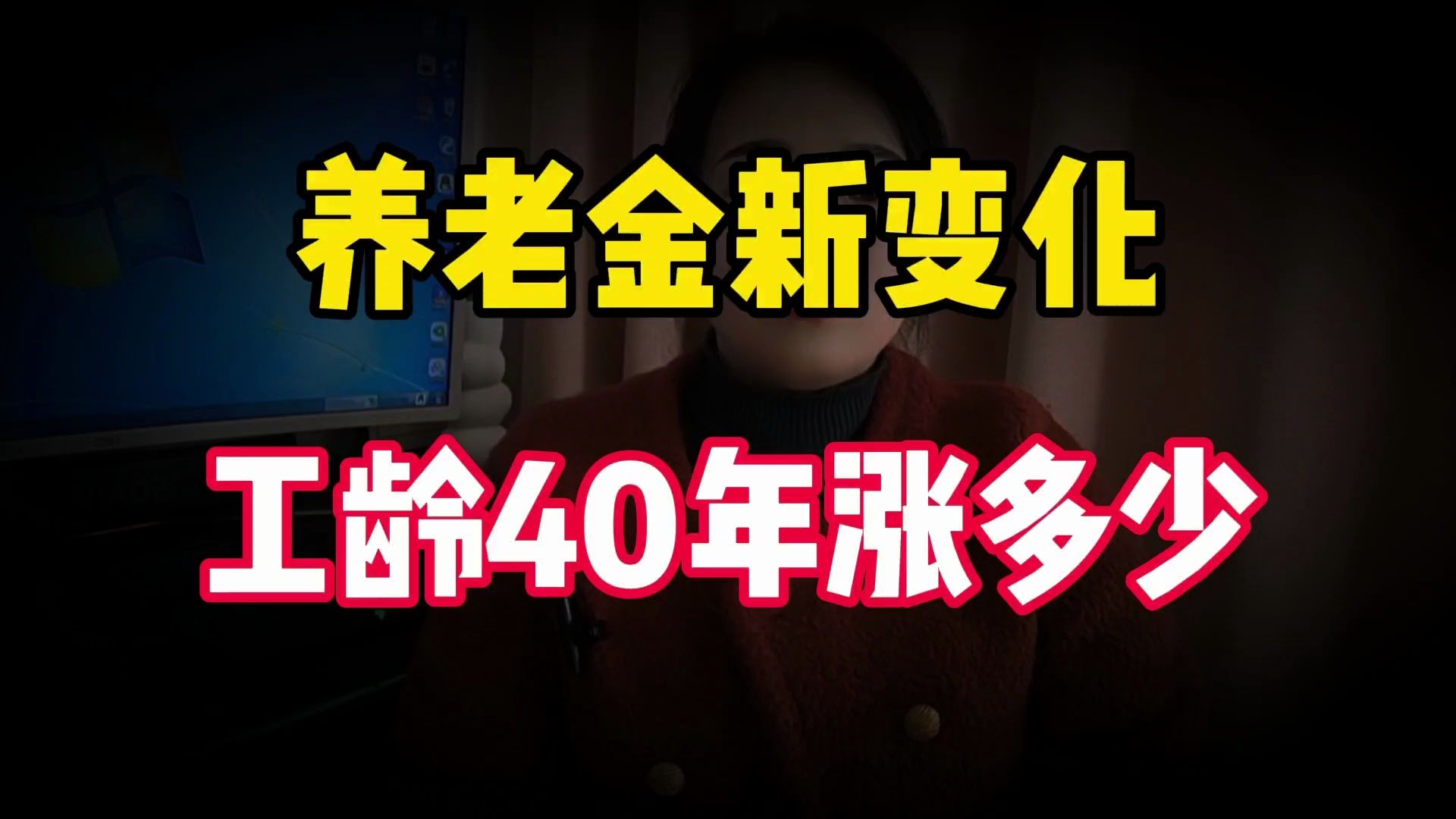 今年养老金有涨吗?(今年的养老金还涨不涨)