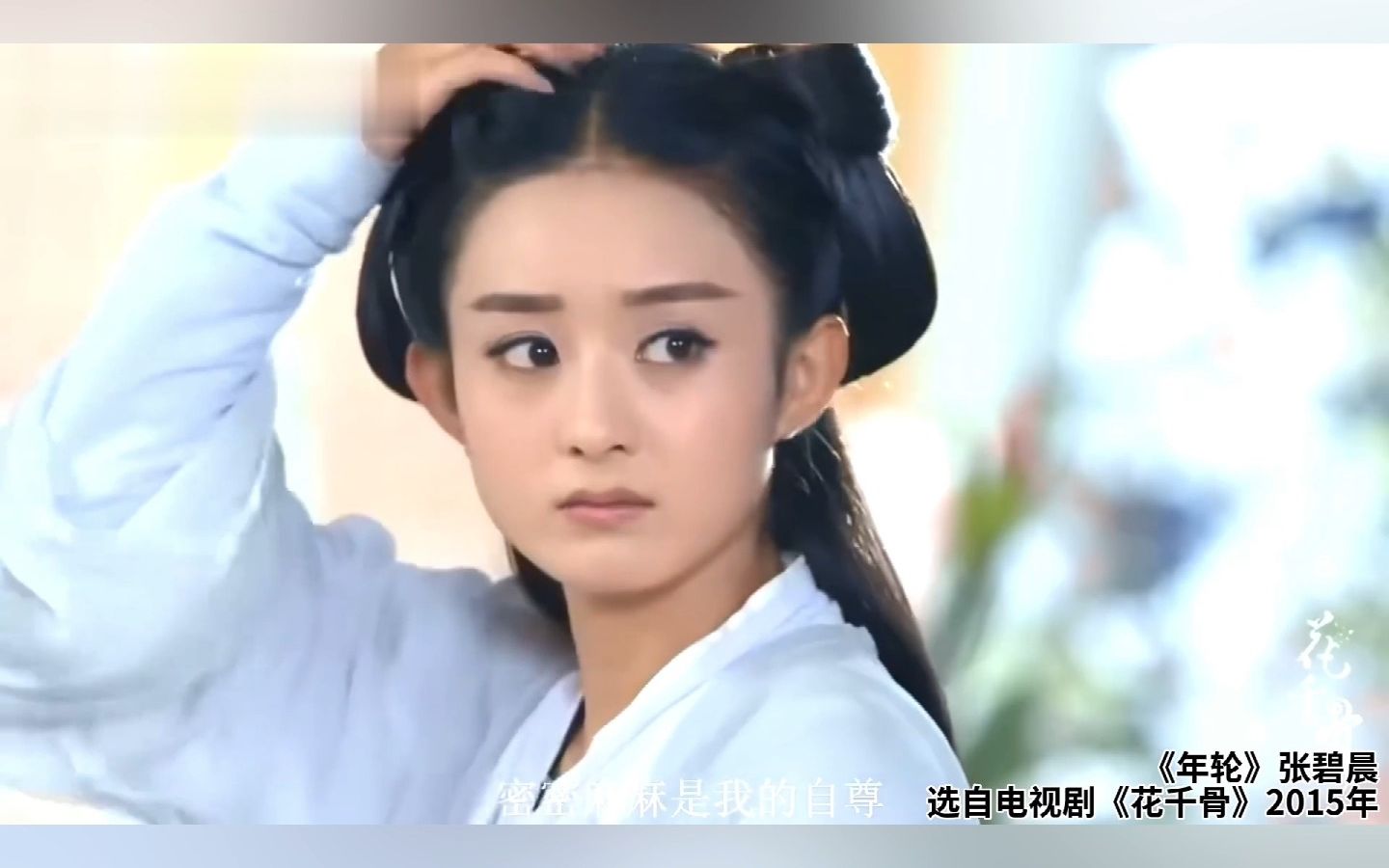 张杰,张碧晨,张靓颖是古装偶像剧ost大户吧