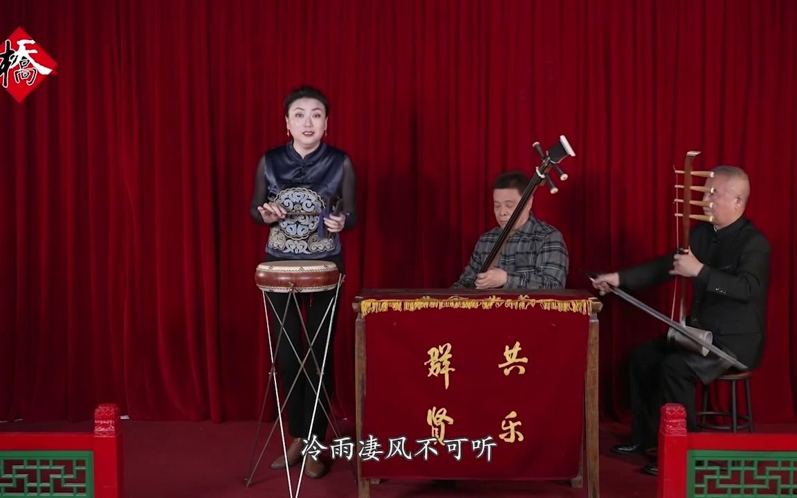 [图]【京韵大鼓】付蔷《探晴雯》天桥街道2022年“曲韵传文化 艺绽新天桥”曲艺精品专场展演——全堂八角鼓专场