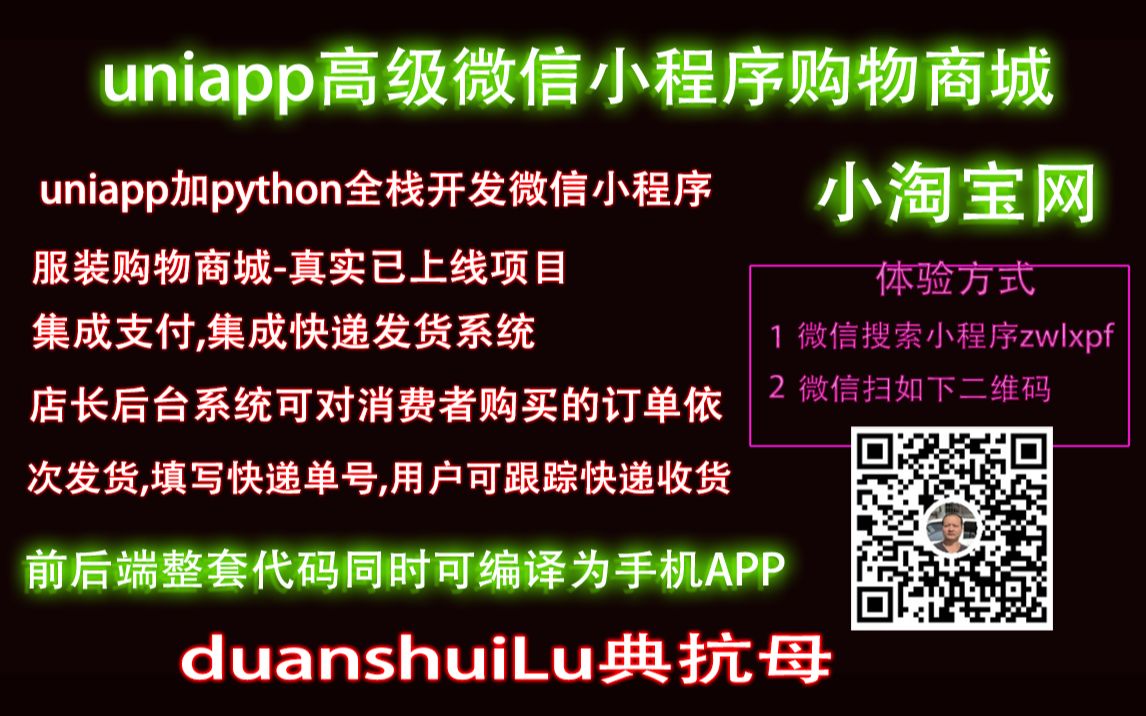 vue加python开发完美小淘宝网,购物车展示3.7哔哩哔哩bilibili