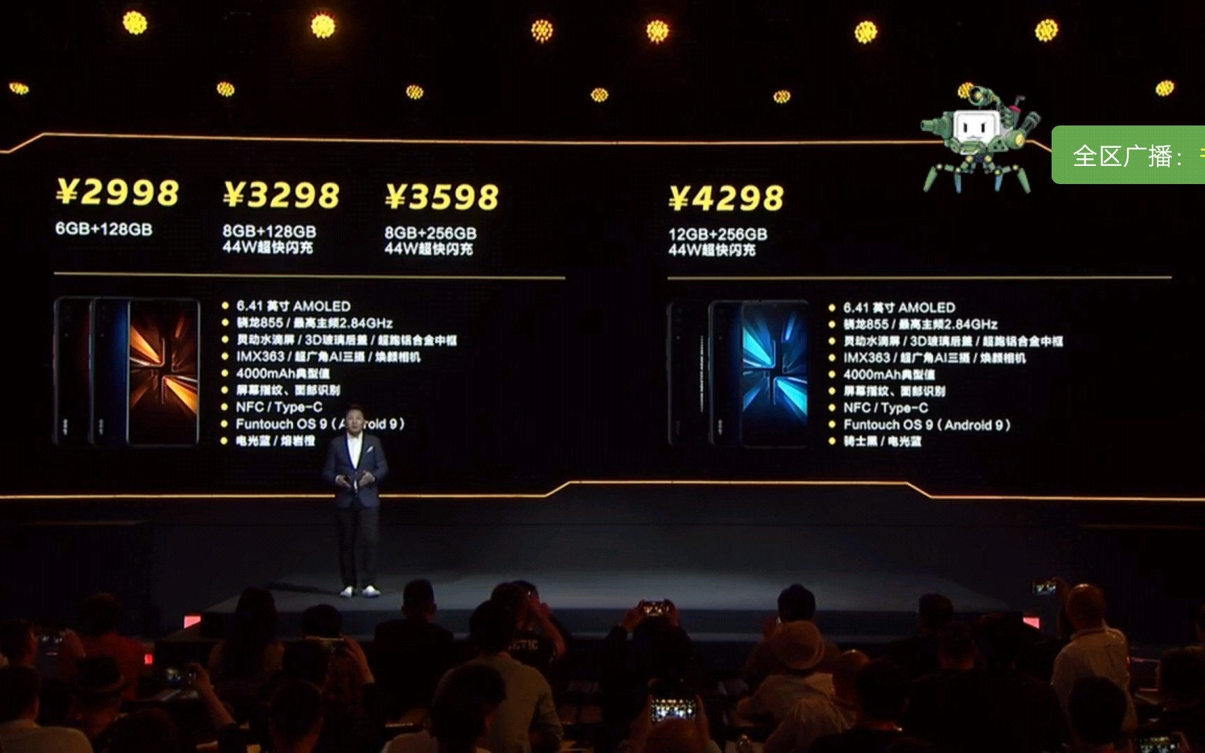 vivo子品牌iqoo手机发布会录屏划重点骁龙855水滴屏屏幕指纹三摄6128