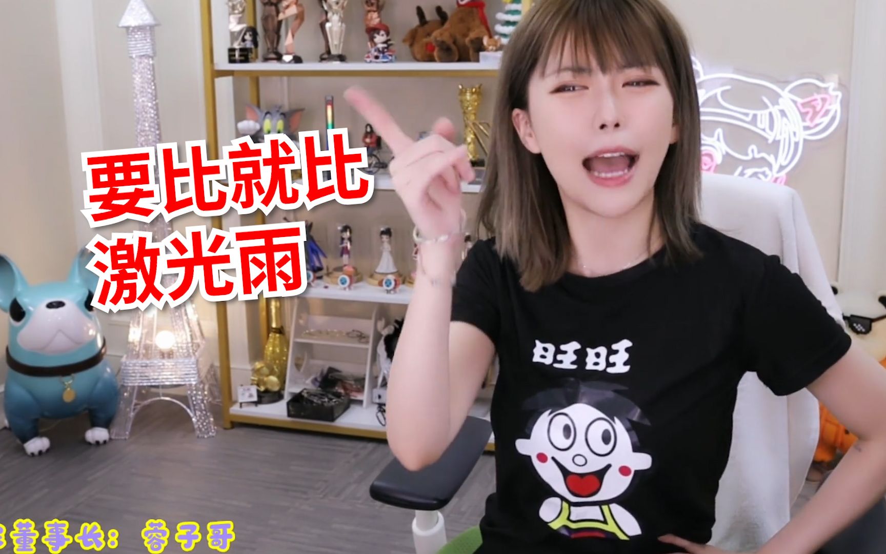 周淑怡旺仔套装激光雨,变身精神小妹摇花手_哔哩哔哩_bilibili