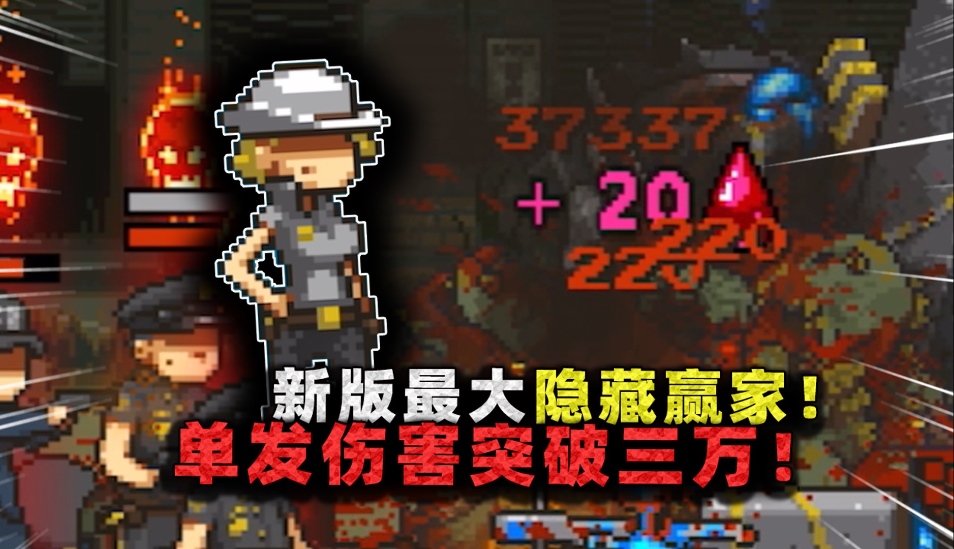 新版本隐藏最大赢家?数值直接当场翻倍,一枪3万打谁都是秒!-沉稳的张叔叔-沉稳的张叔叔-哔哩哔哩视频