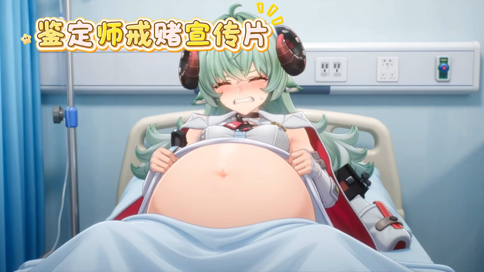【异环动画】伊洛伊生了十个都不是你的~