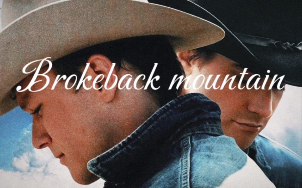 【Brokeback mountain】＂爱你太艰难了……＂哔哩哔哩bilibili