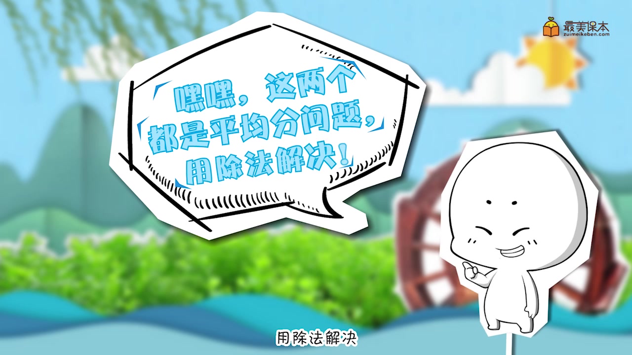 小学数学二年级《解决问题》哔哩哔哩bilibili