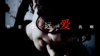 【苏新皓】“你 害 怕 吗？”