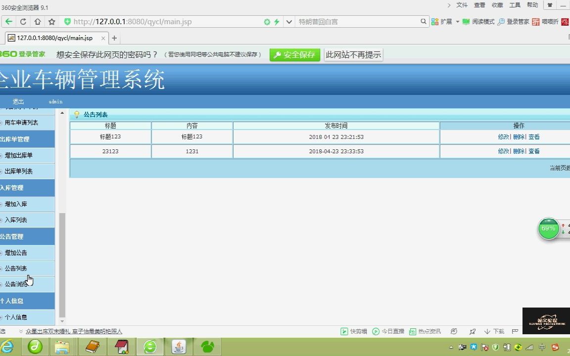 java企业车辆管理系统myeclipse定制开发mysql数据库网页模式java编程jdbc哔哩哔哩bilibili