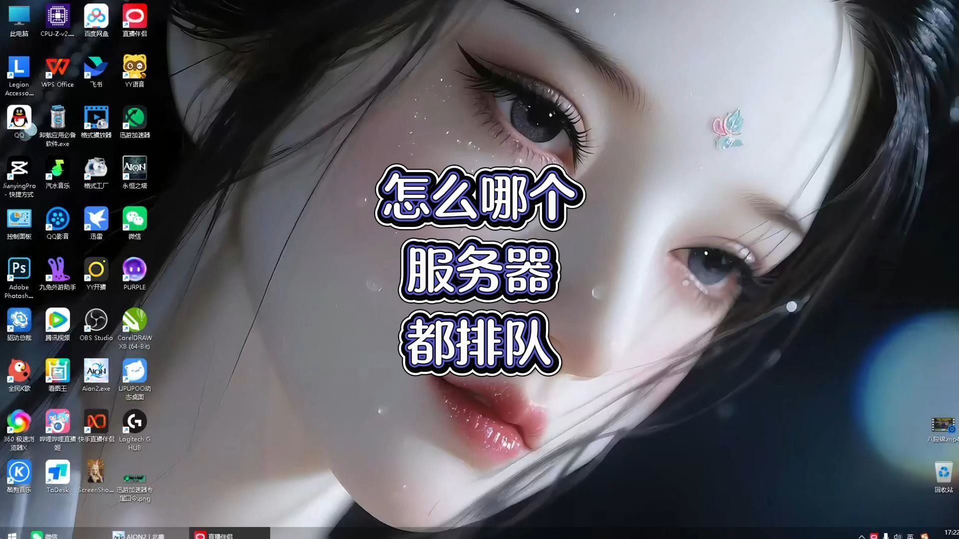 怎么哪个服务器都排队?