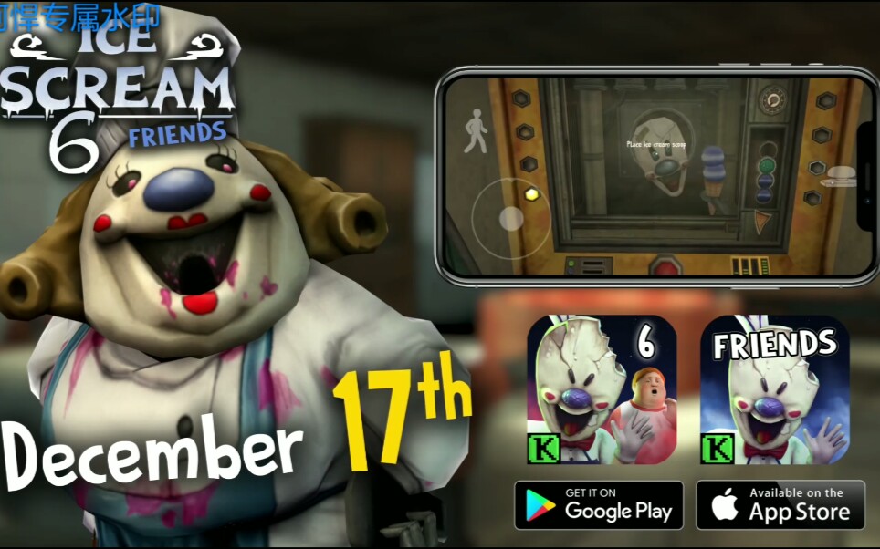 icescream6官方正版开场动画