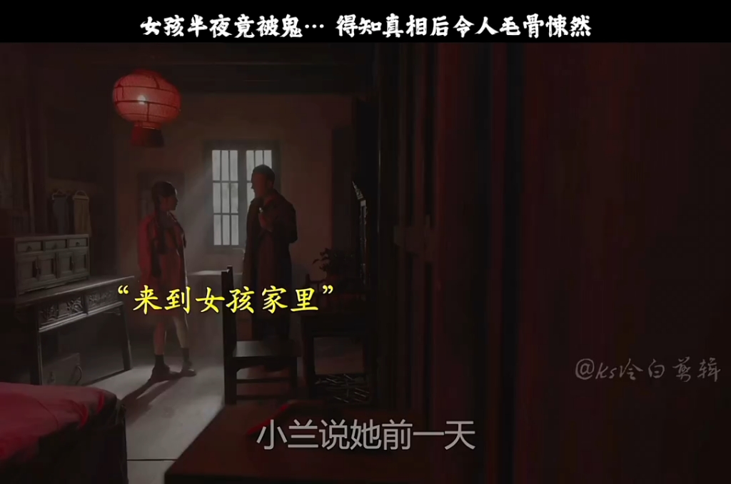 背后的真相太可怕了哔哩哔哩bilibili