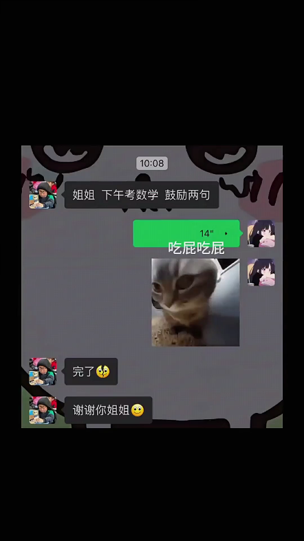 《完 了》哔哩哔哩bilibili