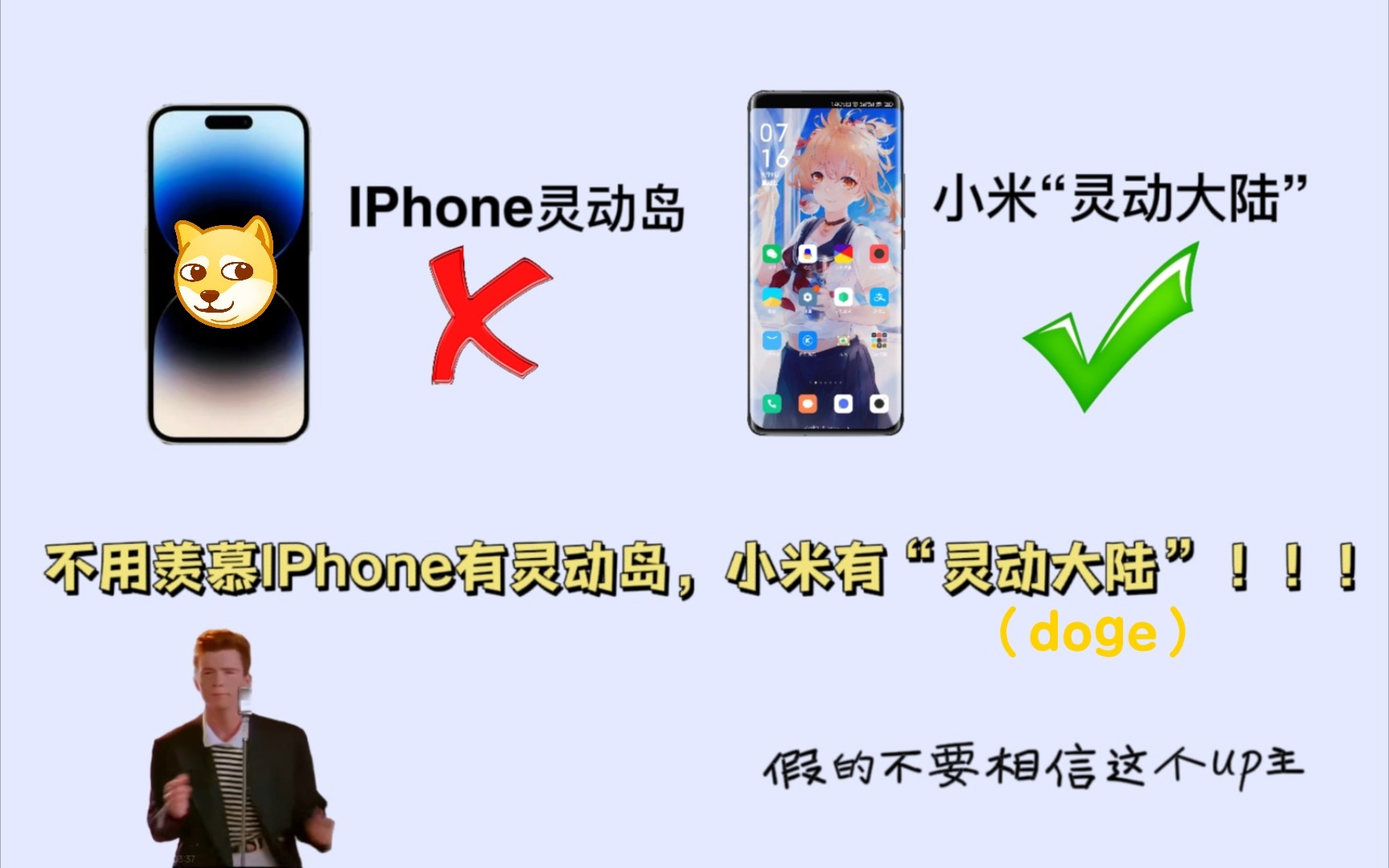 [图]不用羡慕IPhone14灵动岛，小米有“灵动大陆”（doge）