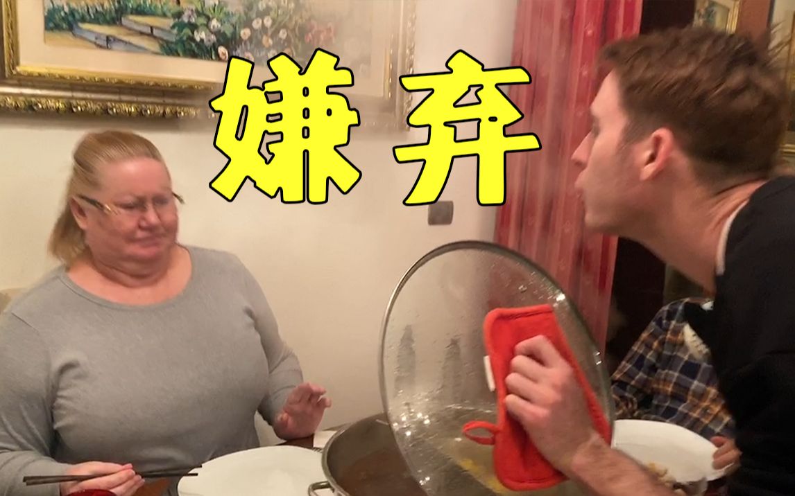 意大利爸妈第一次吃火锅，这来自东方的奇妙味道