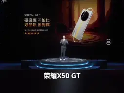 Download Video: 荣耀X50 GT，硬核抗摔！