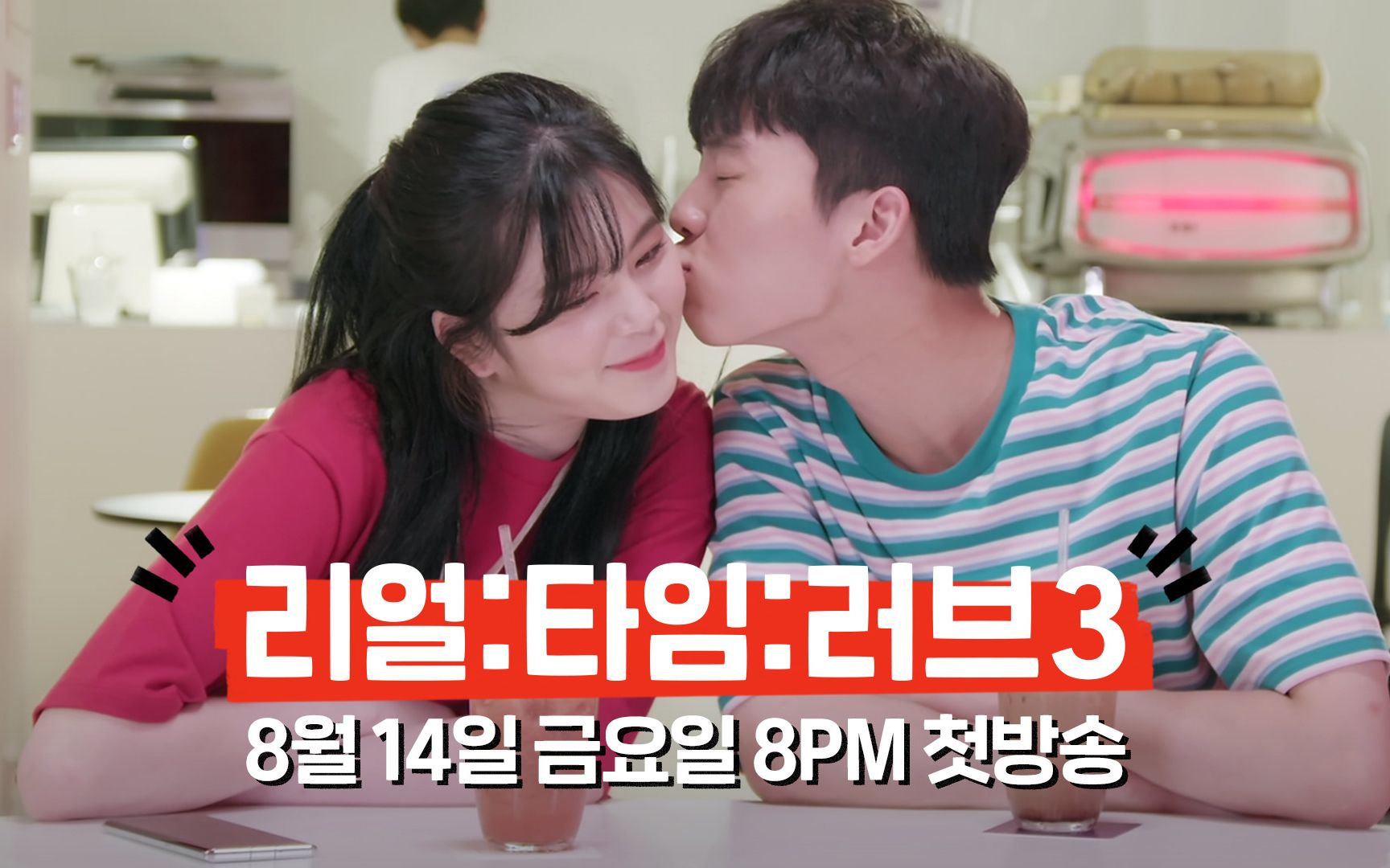 [real:time:love3] 官方预告来啦