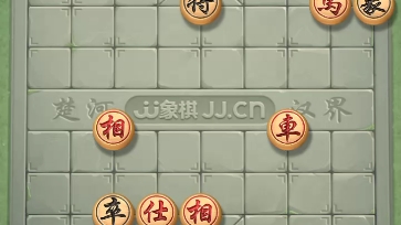 jj象棋沙场点兵160张宁夫车马破士象全