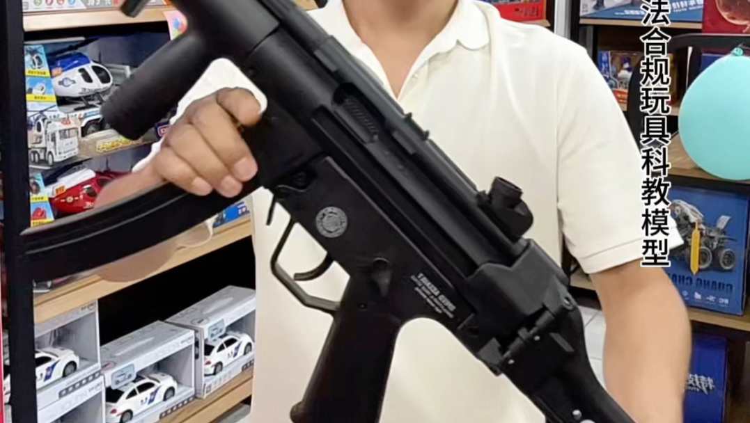 #玩具枪 #模型玩具枪 #枪械模型 #男孩子喜欢的枪 #MP5