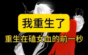 Télécharger la video: 同人女接连打包四张女血过程只为求口饭吃？!