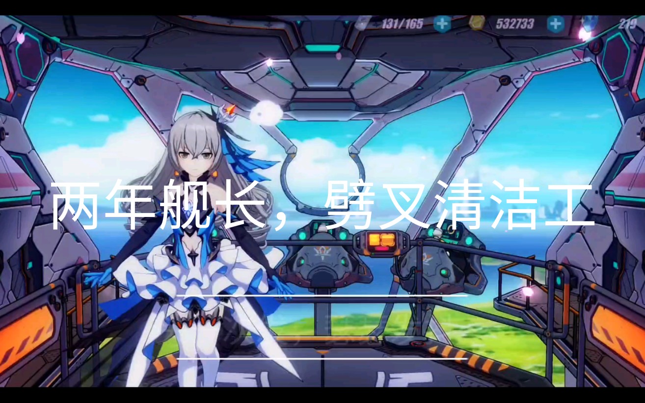 两年的休伯利安舰长,各位看看这个号咋样?_哔哩哔哩_bilibili