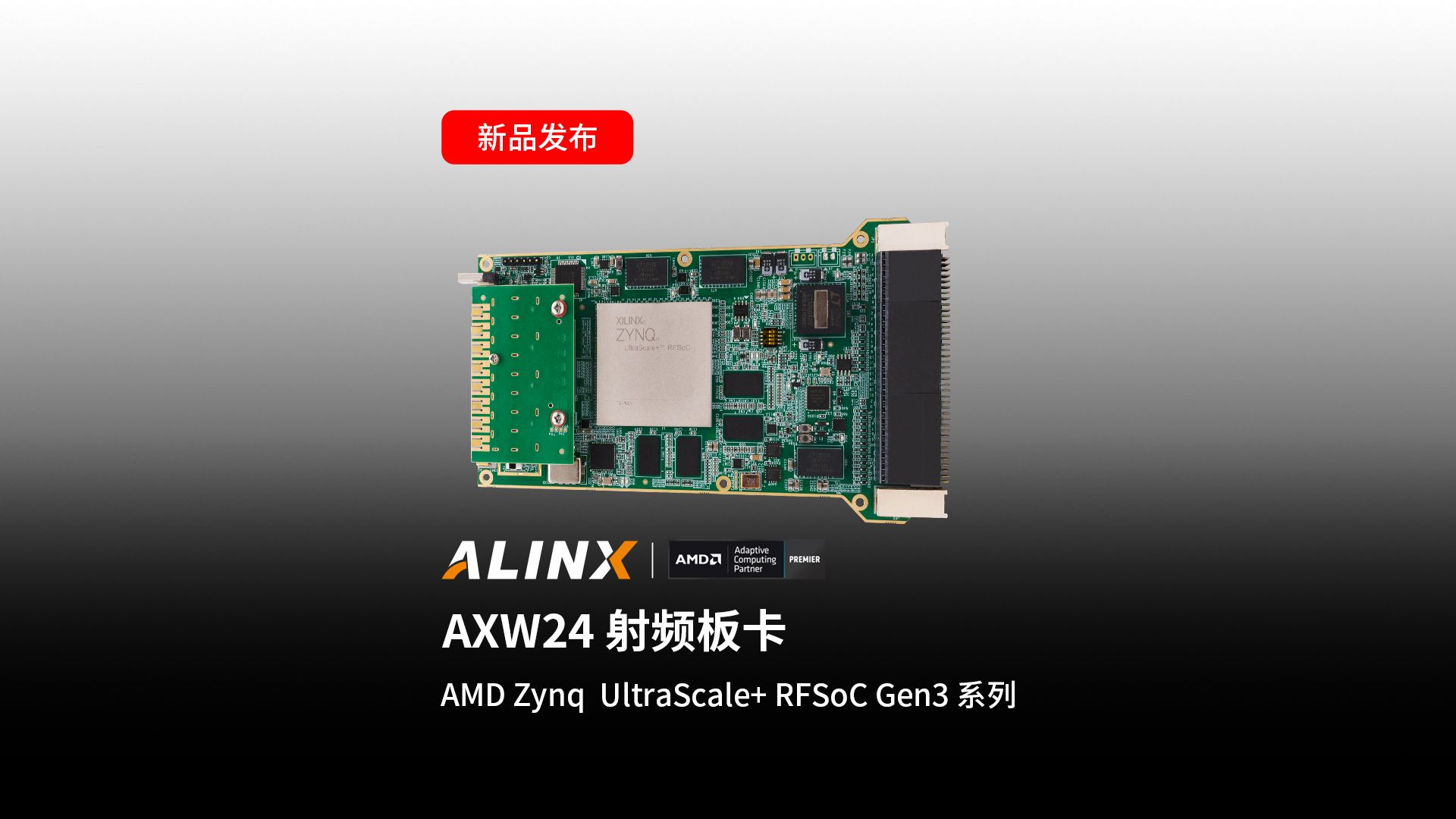 【新品发布】AXW24
